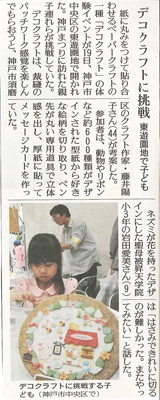 読売新聞記事