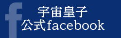 フェイスブック