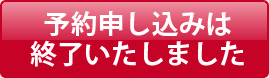 申込書ダウンロード